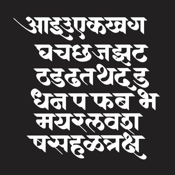 calligraphy-font-handmade-artistic-set-600nw-2488575557